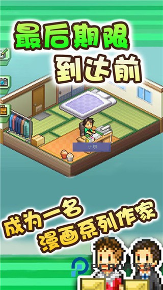 漫画道场物语中文版 v1.4.3安卓版