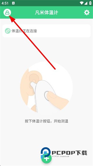 凡米体温计下载v1.0.37 安卓版