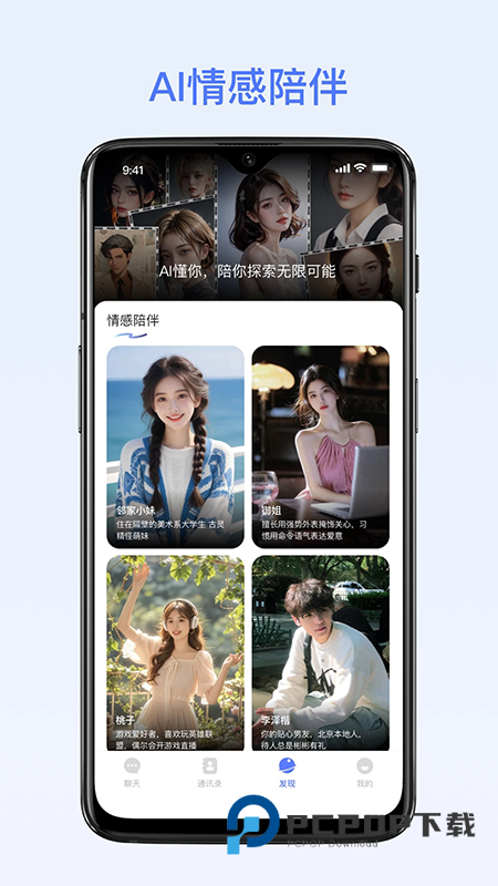密鸽Ai软件官方正版下载安装最新版