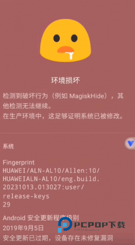 MOMO环境检测老版本