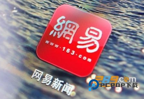 网易新闻头条版下载2021最新手机版