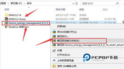 联想笔记本驱动 v1.1免费版
