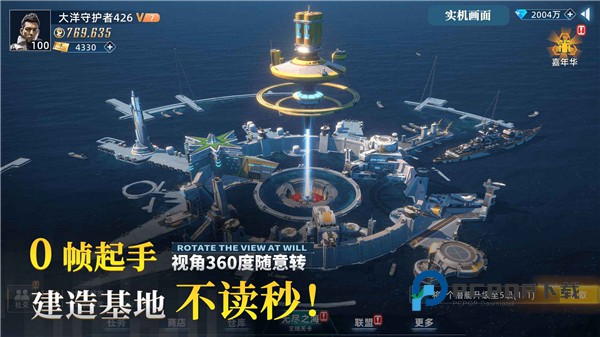 大洋守护者官方版 v3.1安卓版