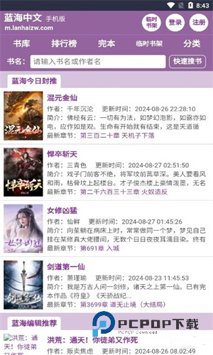 蓝海搜书官方版