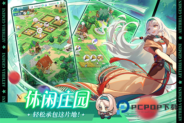 晴空双子手游最新版