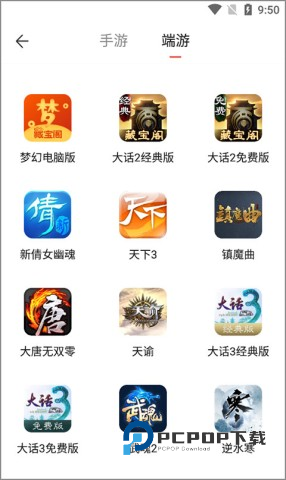 大话2藏宝阁手机版 v5.74.1安卓版