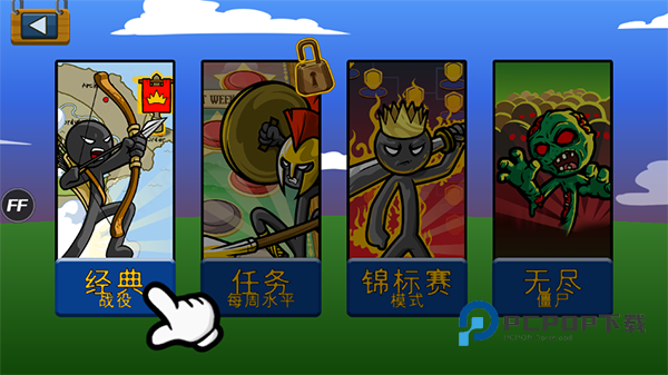 火柴人战争遗产召唤版中文