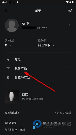 Tesla Motors软件下载v4.51.6-3722安卓最新版