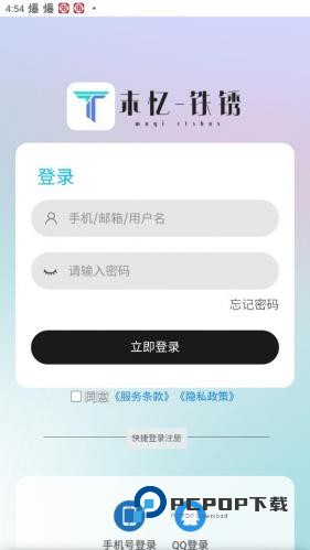 末忆铁锈盒子最新版