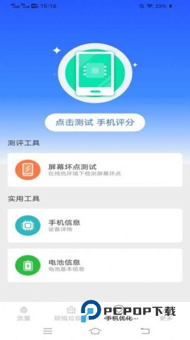星空流量 第3张图
