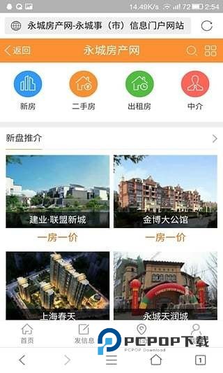 永城信息港招聘