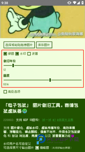 神奇海螺试验场