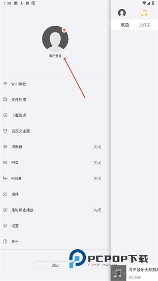 山灵hibylink蓝牙软件应用(海贝音乐)下载v4.3.8 安卓版