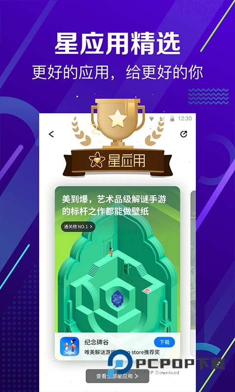 360应用商店安卓版