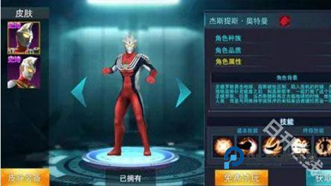 奥特曼传奇英雄2官方正版