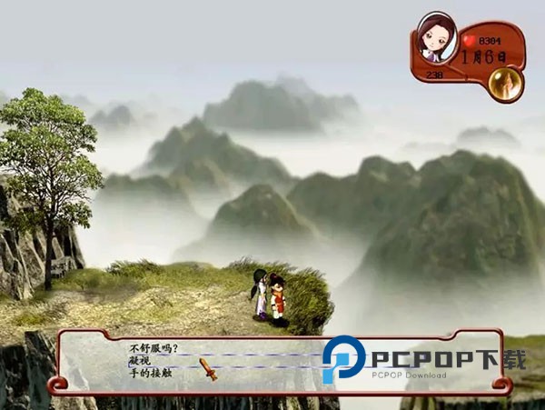 仙剑客栈手游下载