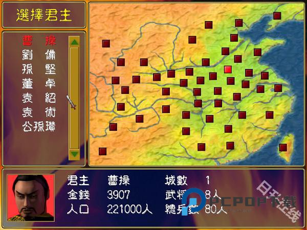 三国群英传光速版