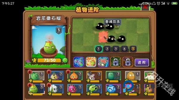 植物大战僵尸2中文版