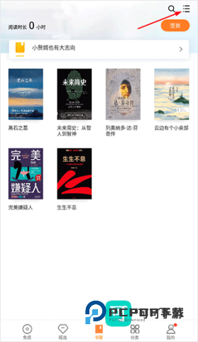 多看阅读 第8张图