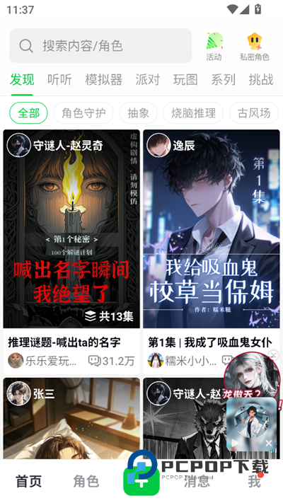 造梦次元免费下载2025最新版本 造梦次元免费下载2025最新版本