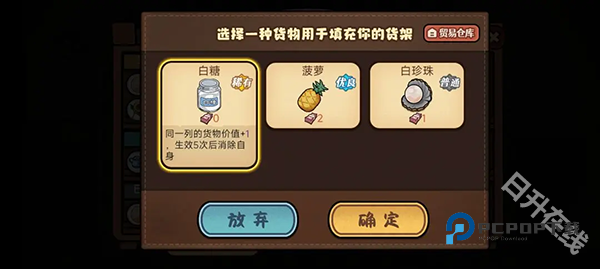 打工生活模拟器