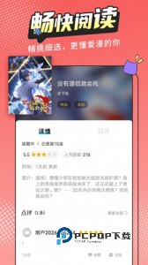 漫画新社最新版