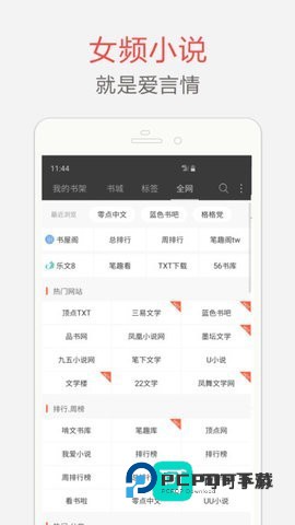海纳小说2026新版v5.0.504