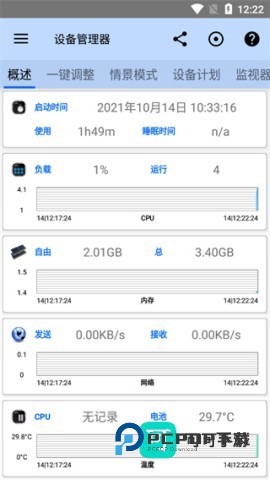 3C工具箱专业版2026新版本免费安装3.1.6d
