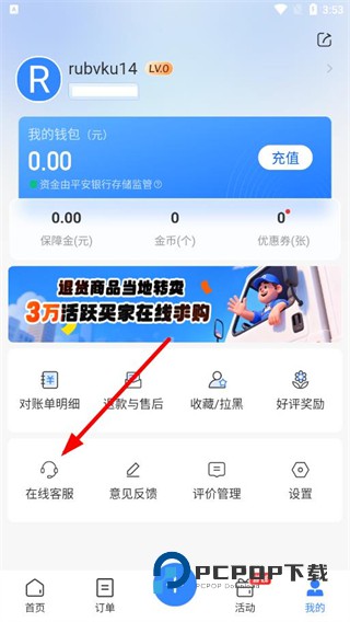 万师傅商家端手机版下载v2.22.14 安卓版-附商家入驻流程