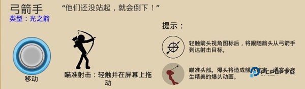 火柴人战争遗产魔改版