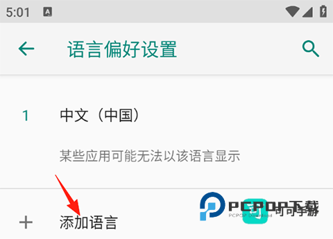 vivo输入法Pro 第4张图