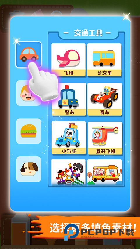 宝宝小画板宝宝巴士官方版 v9.90.00.00安卓版