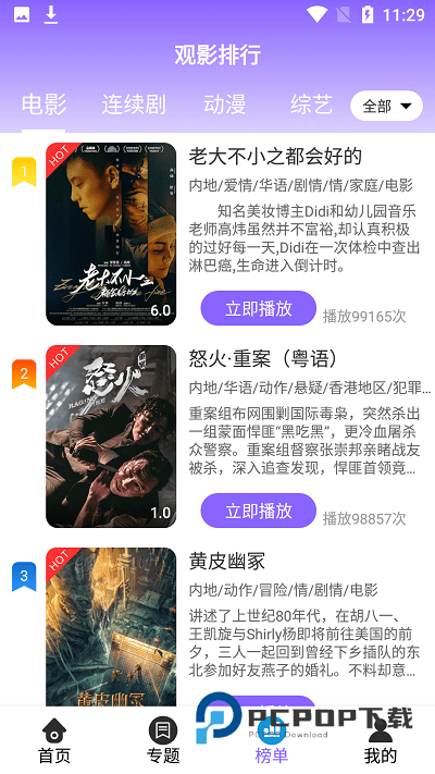 白云视频安卓版