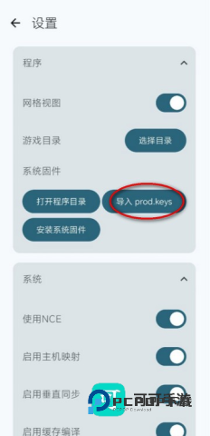 龙神模拟器 第2张图