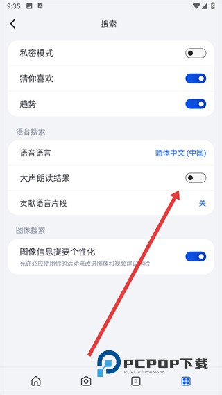 必应浏览器手机版app下载v32.6.2110003560安卓版