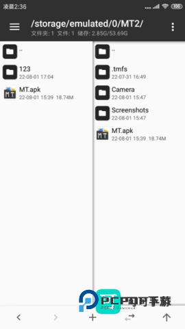 MT管理器正版安装v2.19.4