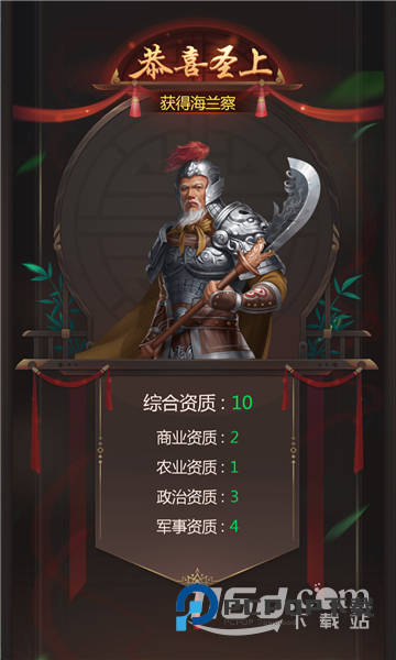 我在大清当皇帝 v10.5.0.0