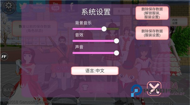 樱校2026汉化版手游下载