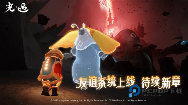 光遇安卓版手游下载