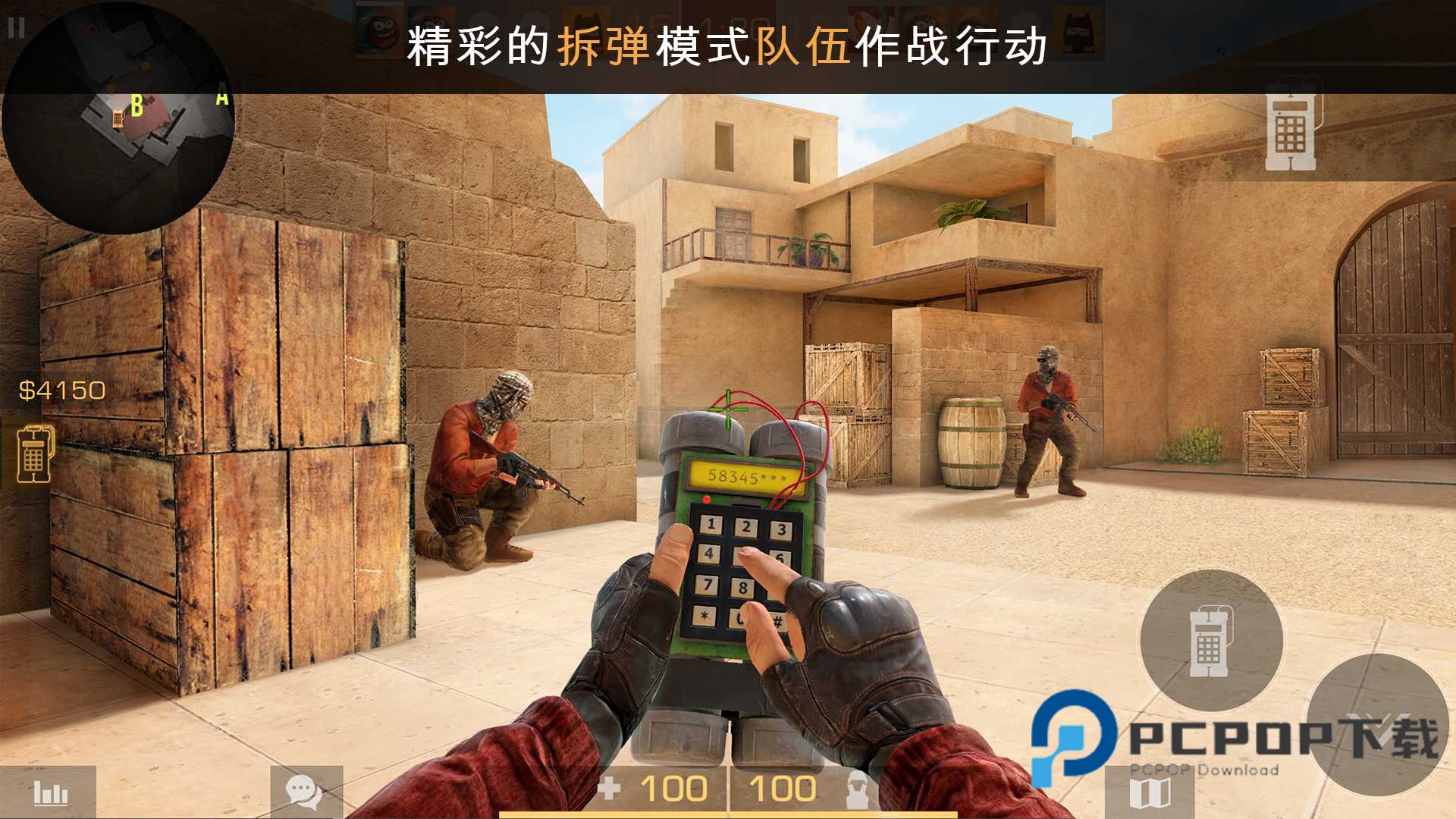 对峙2国际服最新版2026下载v0.36.0