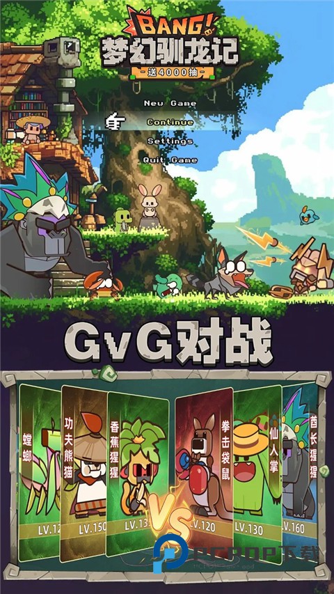 梦幻驯龙记手游最新版