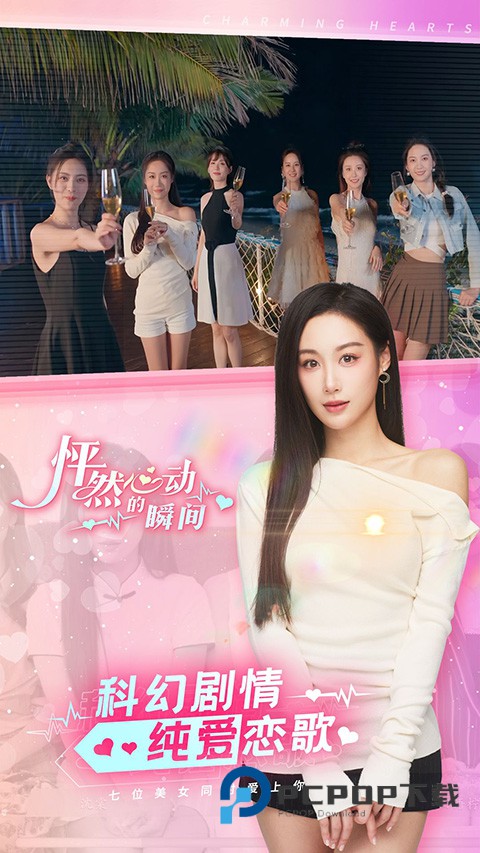 怦然心动的瞬间手游最新版