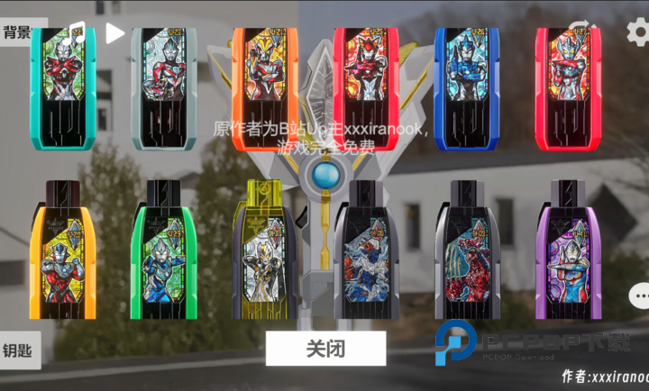 特利迦胜利神光棒模拟器手游下载