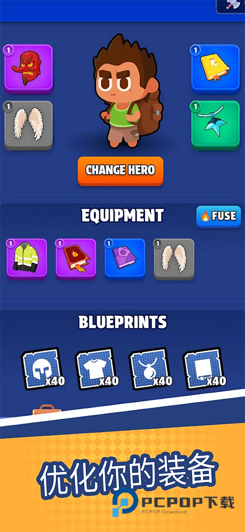 背包特工队手游最新版