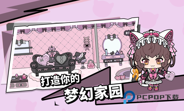 碧优蒂小镇手游下载