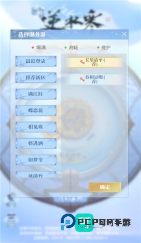 匣中逆水寒app官网版v0.1.4249