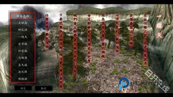 流星蝴蝶剑手机版