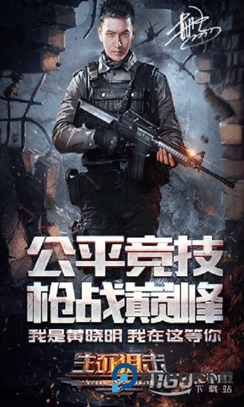 生死狙击 v8.22.4