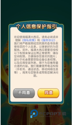 福满大西瓜手机版 v1.0.0