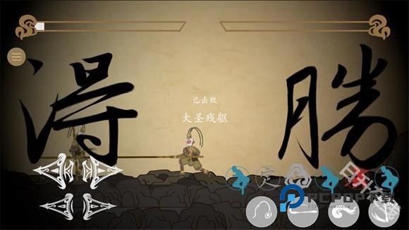 黑神话皮影戏版